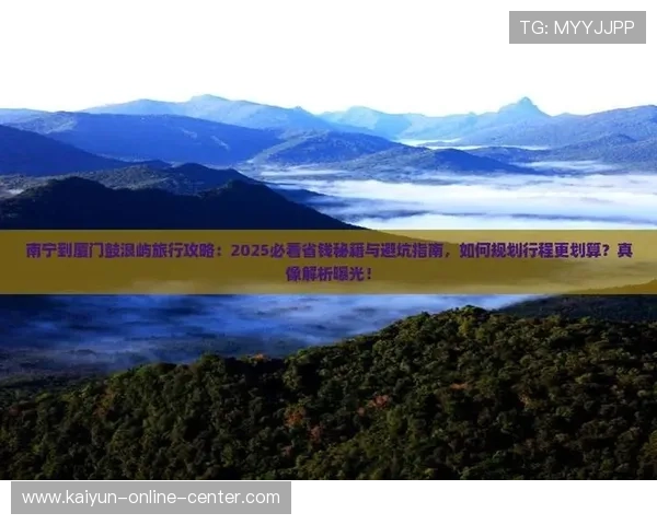 周末玩球推荐避坑指南彩票与数字高频玩法防骗